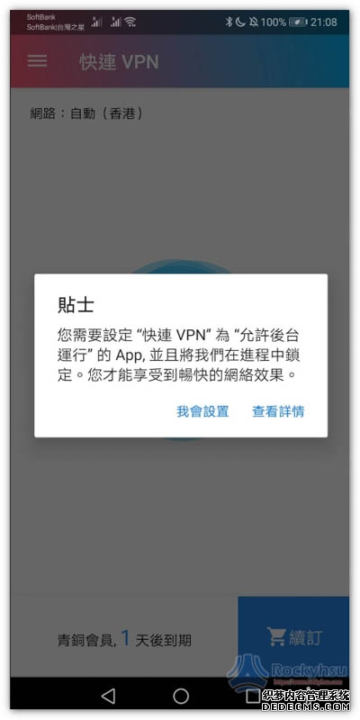 ORB305与H3C防火墙V7版F1000构建IPsec VPN操作手册